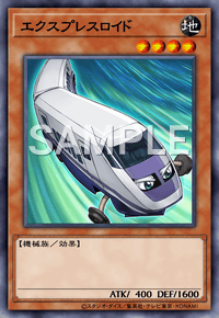 エクスプレスロイド