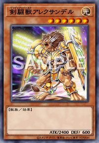 剣闘獣アレクサンデル