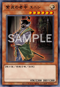 紫炎の老中 エニシ