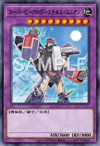 スーパービークロイド－ステルス・ユニオン