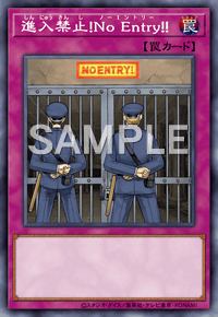 進入禁止！No Entry！！