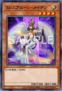 ミレニアムーン・メイデン