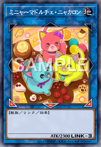 ミニャーマドルチェ・ニャカロン