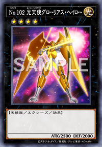 No.102 光天使グローリアス・ヘイロー