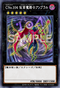 CNo.104 仮面魔踏士アンブラル