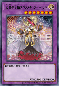幻奏の音姫スペクタキュラー・バッハ