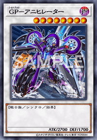 GP－アニヒレーター