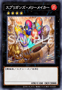 スプリガンズ・メリーメイカー