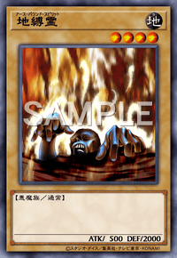 地縛霊