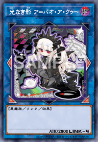 光なき影 ア＝バオ・ア・クゥー
