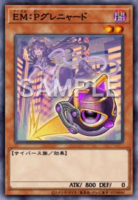 EM：Pグレニャード