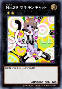 No.29 マネキンキャット