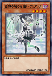 白銀の城の召使い アリアンナ