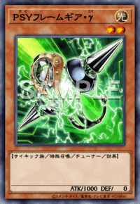 PSYフレームギア・γ