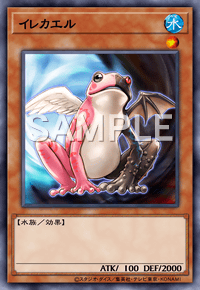 イレカエル