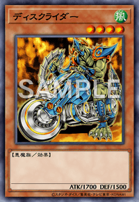 ディスクライダー
