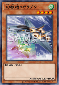 幻獣機メガラプター