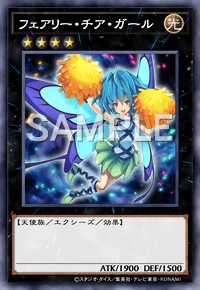 フェアリー・チア・ガール