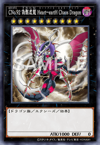 CNo.92 偽骸虚龍 Heart－eartH Chaos Dragon
