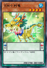 EM小判竜 MACR-JP005