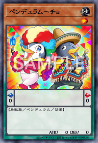 ペンデュラムーチョ