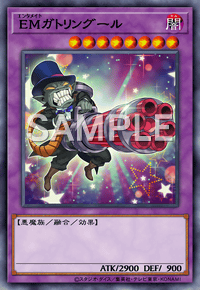 EMガトリングール