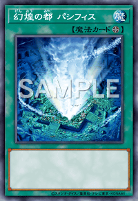 幻煌の都 パシフィス
