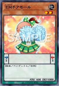 EMチアモール