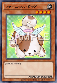 ファーニマル・ドッグ