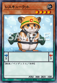 レスキューラット