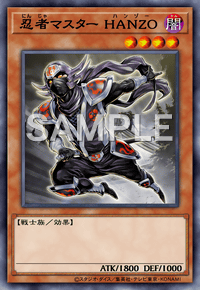 忍者マスター HANZO