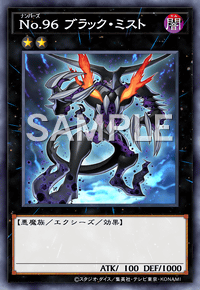 No.96 ブラック・ミスト