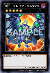 RR－ブレイブ・ストリクス