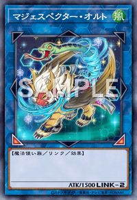 マジェスペクター・オルト