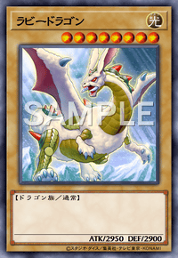 ラビードラゴン