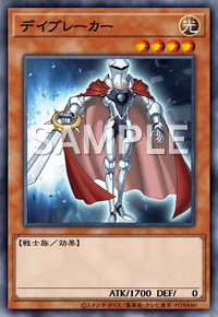 デイブレーカー