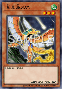 星見鳥ラリス