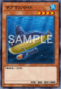 サブマリンロイド
