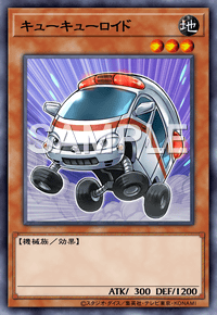キューキューロイド