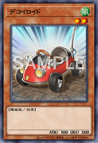 デコイロイド