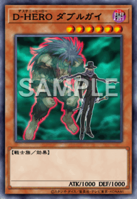 D-HERO ダブルガイ