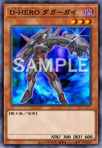 D-HERO ダガーガイ