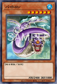 バイトロン