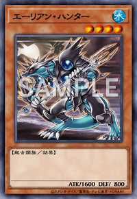 エーリアン・ハンター