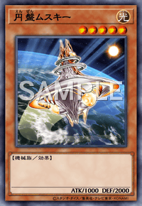 円盤ムスキー