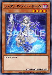 ティアラメンツ・シェイレーン