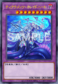 ティアラメンツ・カレイドハート