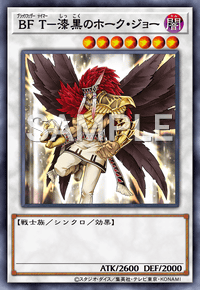 BF T－漆黒のホーク・ジョー
