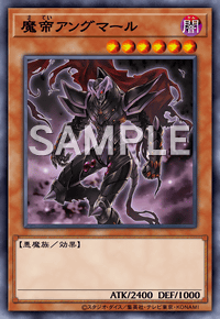 魔帝アングマール