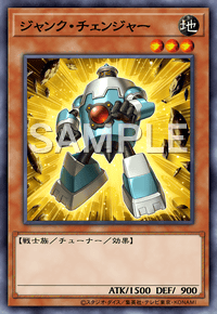 ジャンク・チェンジャー